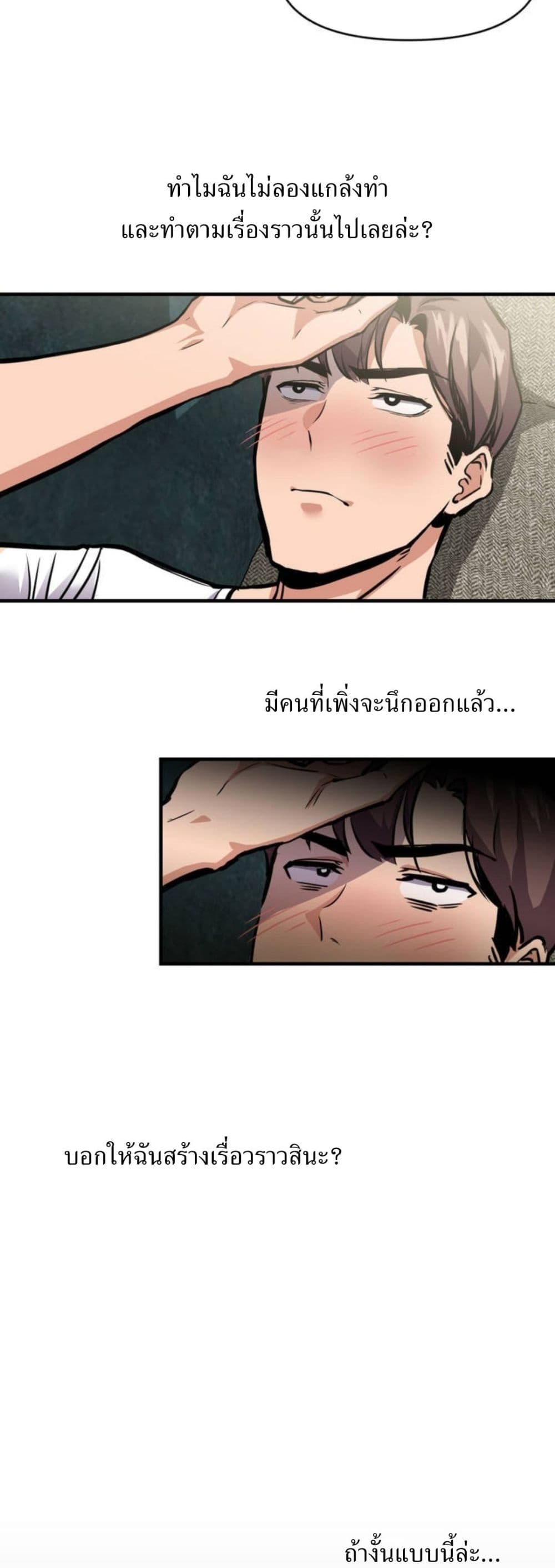 อ่านการ์ตูน My Life is a Piece of Cake 1 ภาพที่ 65