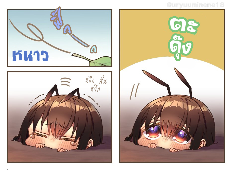 อ่านการ์ตูน Cockroa-chan and Ant-chan 122 ภาพที่ 1