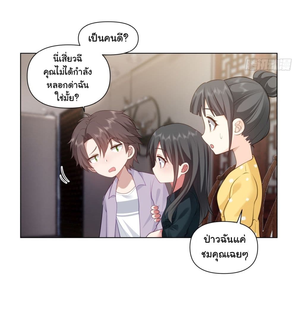 อ่านการ์ตูน I Really Don’t Want to be Reborn 148 ภาพที่ 6