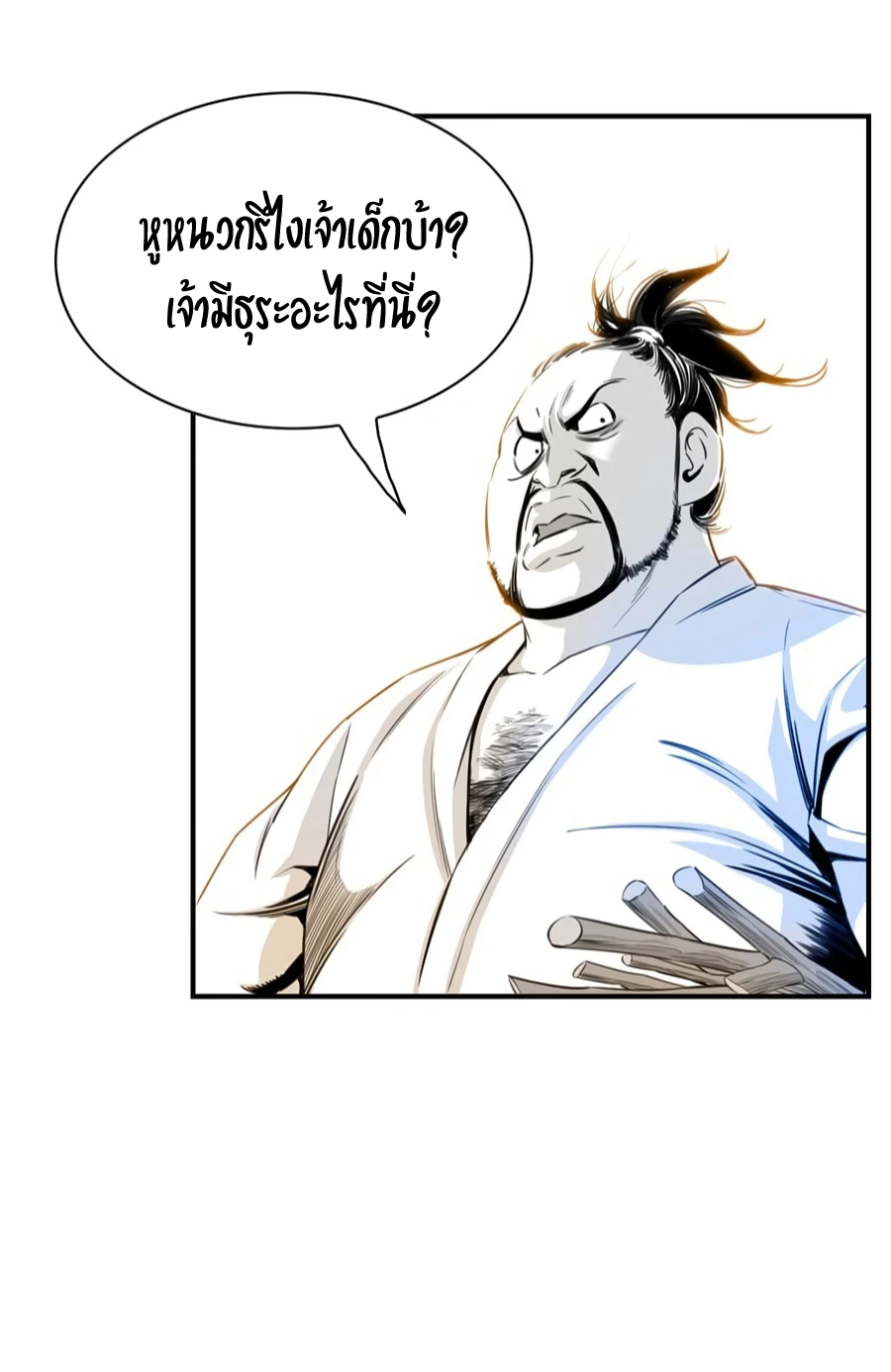 อ่านการ์ตูน Way to Heaven 6 ภาพที่ 15