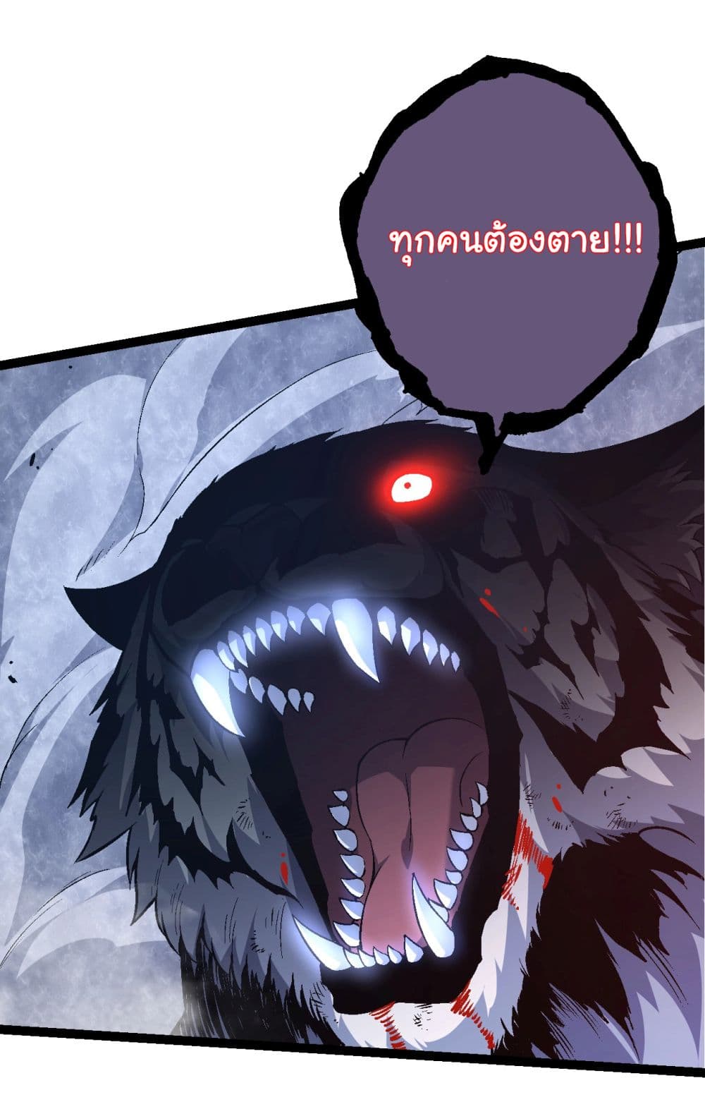 อ่านการ์ตูน Evolution from the Big Tree 152 ภาพที่ 11