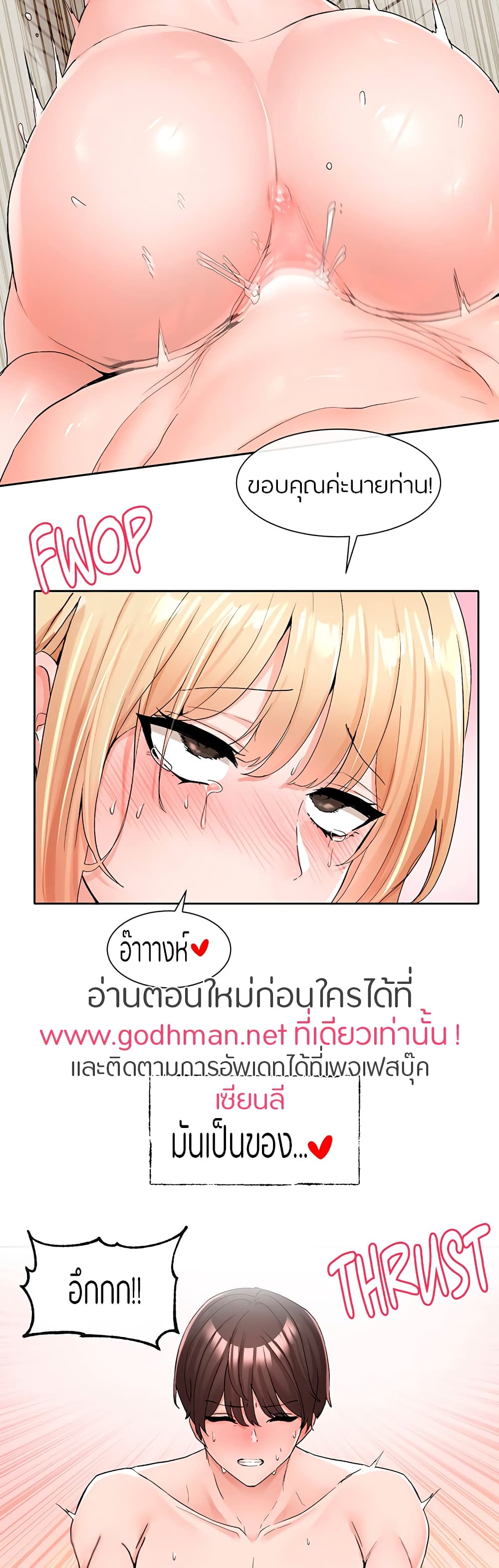 อ่านการ์ตูน Theater Society (Circles) 118 ภาพที่ 37