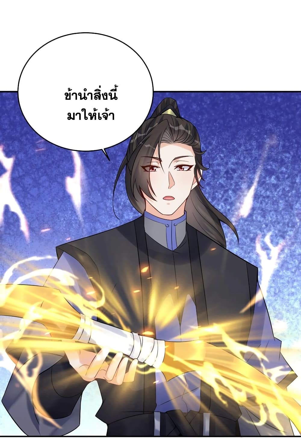 อ่านการ์ตูน This Villain Has a Little Conscience, But Not Much! 121 ภาพที่ 3