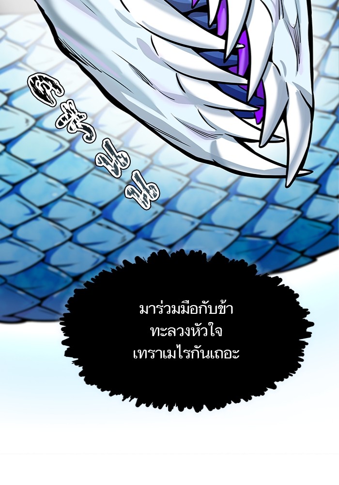 อ่านการ์ตูน Tower of God 577 ภาพที่ 248