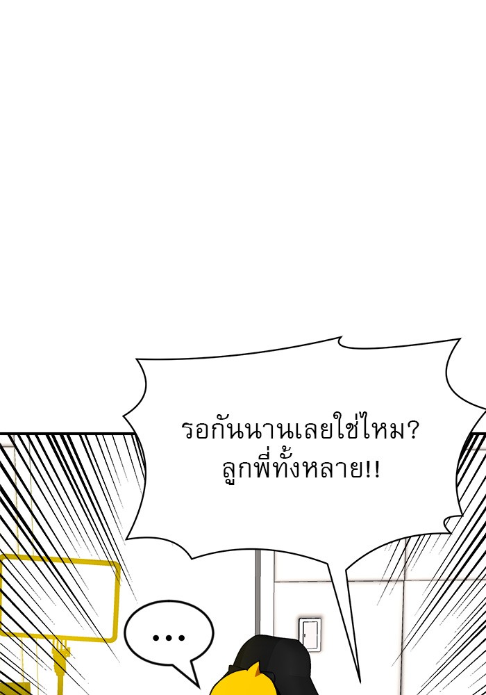 อ่านการ์ตูน Double Click 53 ภาพที่ 20