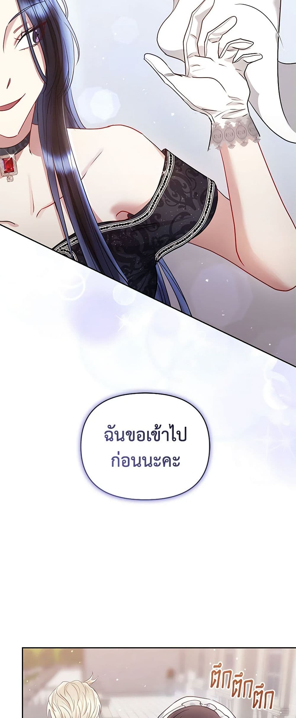 อ่านการ์ตูน I’m A Villainess, But I Picked Up the Male Lead 50 ภาพที่ 42