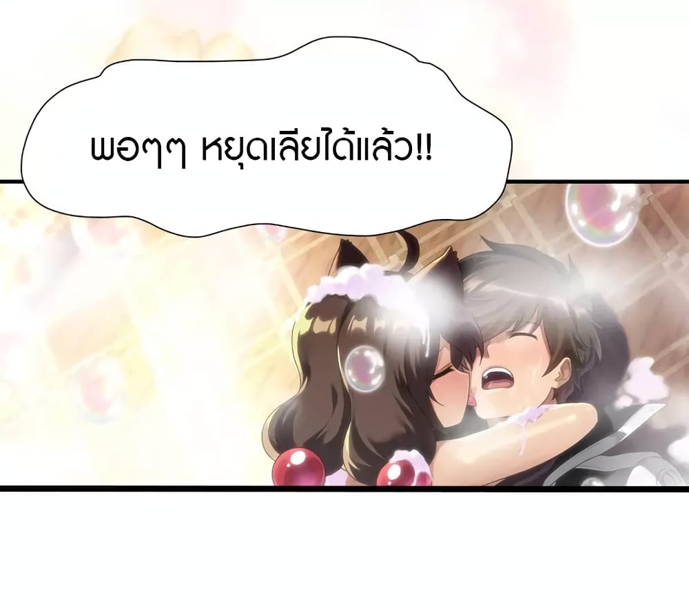 อ่านการ์ตูน My Girlfriend is a Zombie 218 ภาพที่ 10