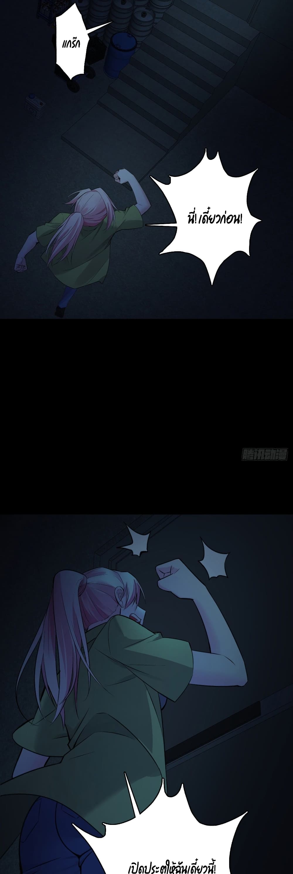 อ่านการ์ตูน Oh My Lovely Boss 22 ภาพที่ 20