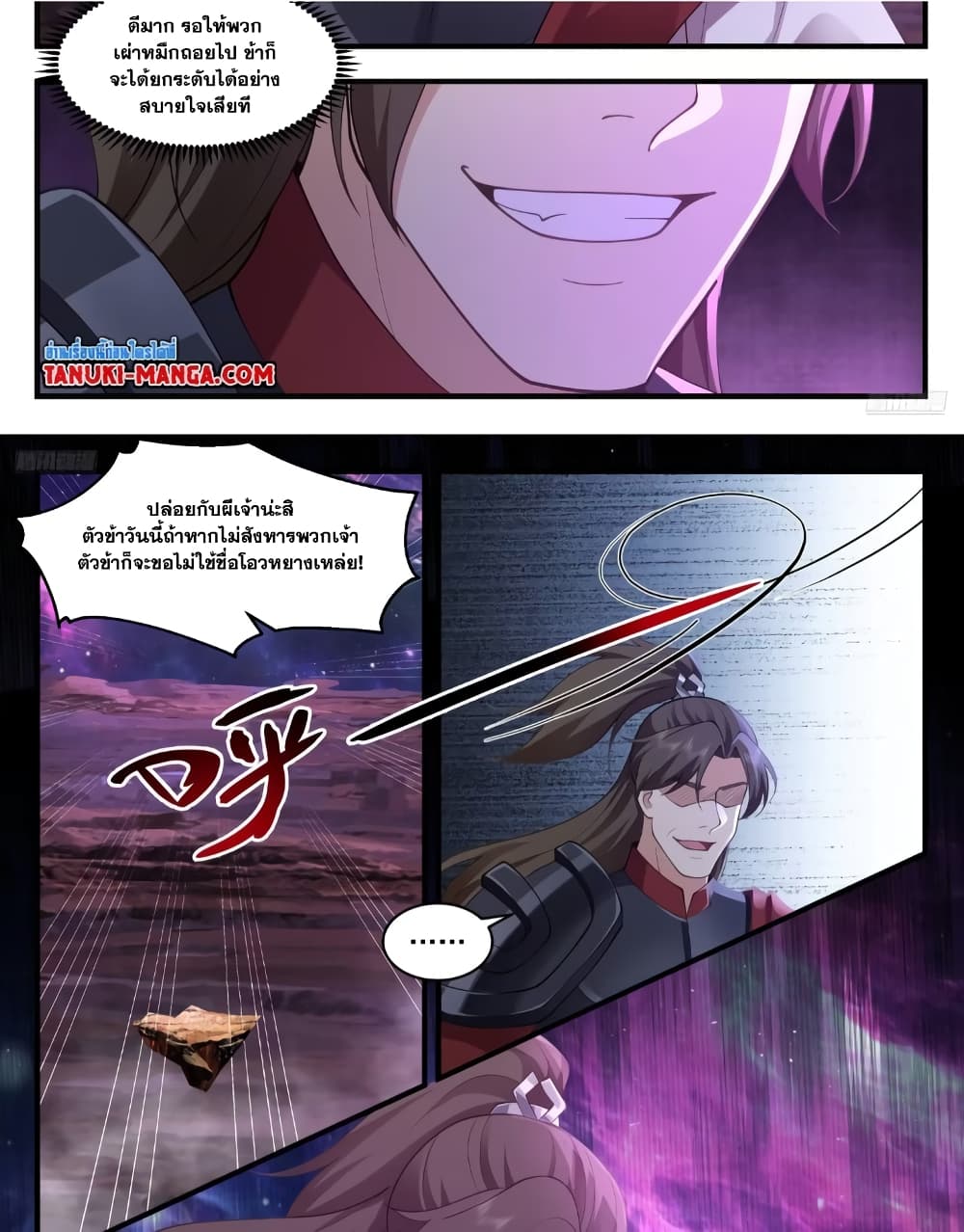 อ่านการ์ตูน Martial Peak 3555 ภาพที่ 6