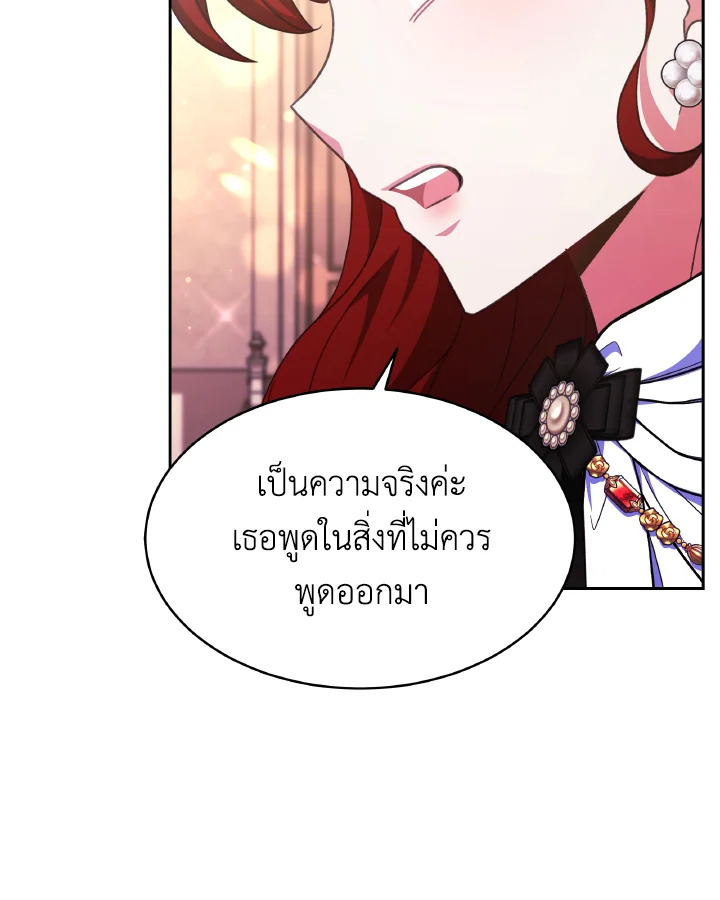 อ่านการ์ตูน Evangeline After the Ending 31 ภาพที่ 95