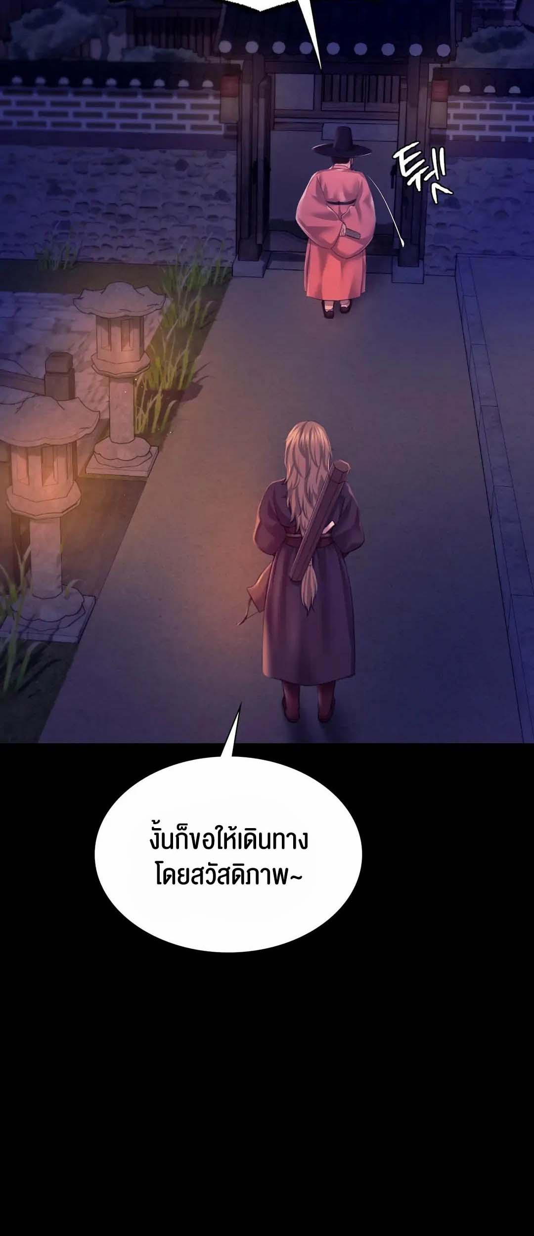 อ่านการ์ตูน Madam 77 ภาพที่ 26