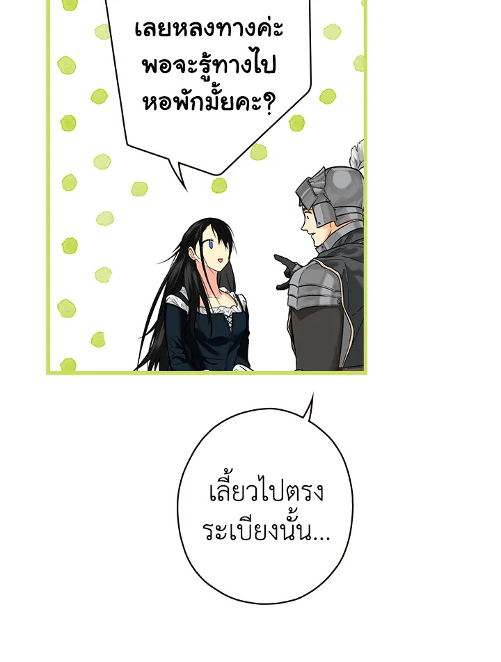 อ่านการ์ตูน The Lady’s Secret 9 ภาพที่ 88