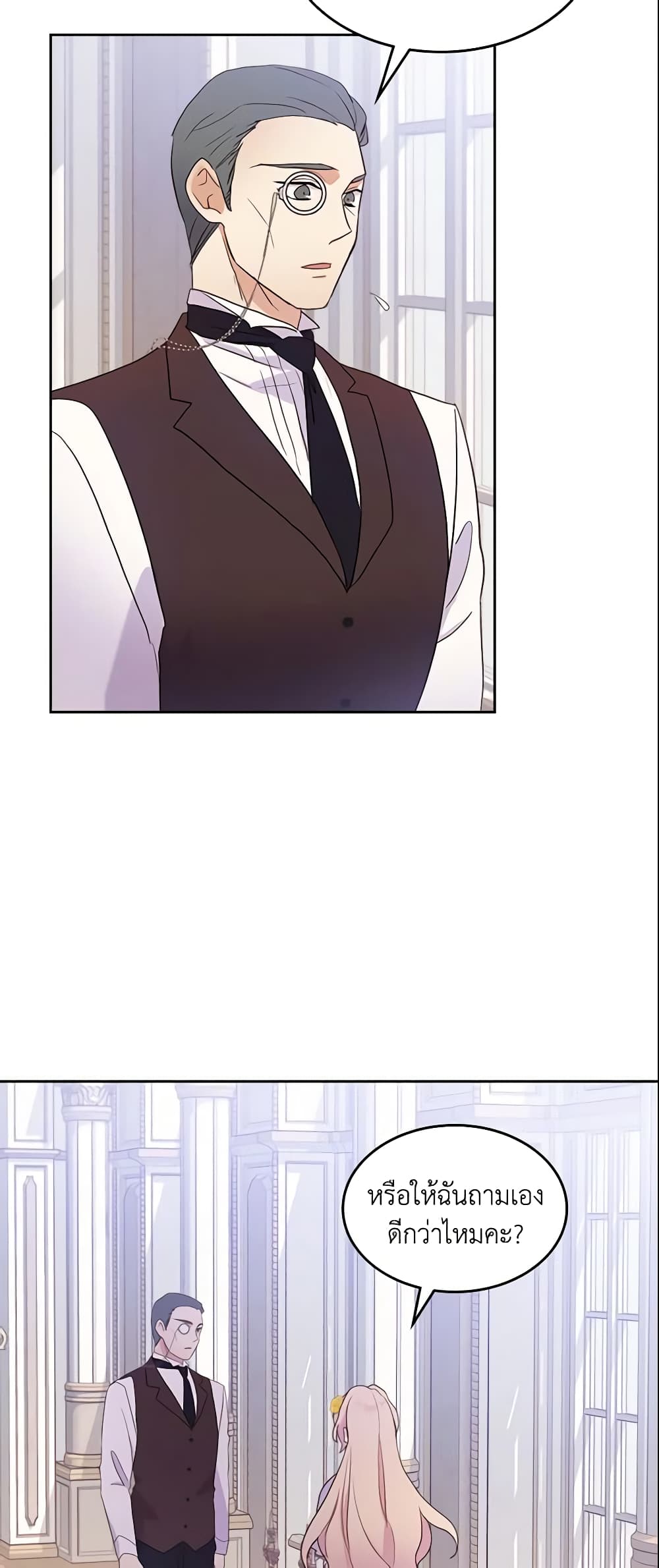 อ่านการ์ตูน I Accidentally Saved the Male Lead’s Brother 19 ภาพที่ 3