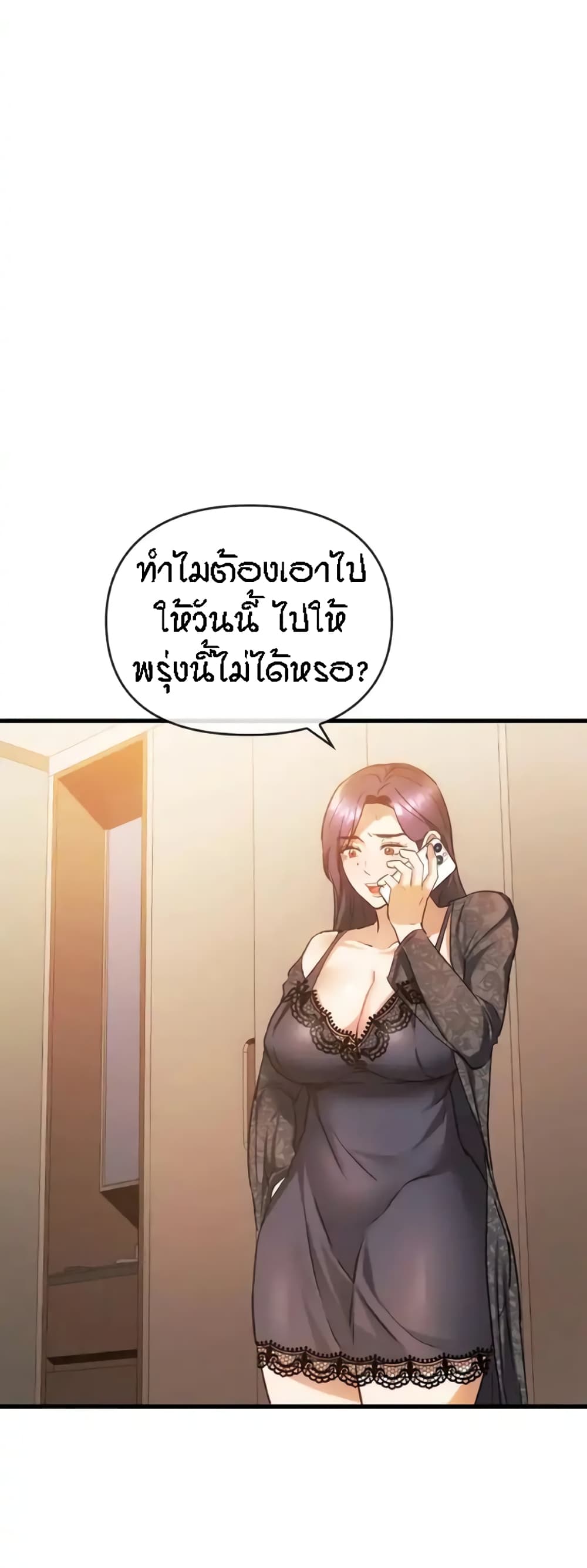 อ่านการ์ตูน Seducing Mother 28 ภาพที่ 42