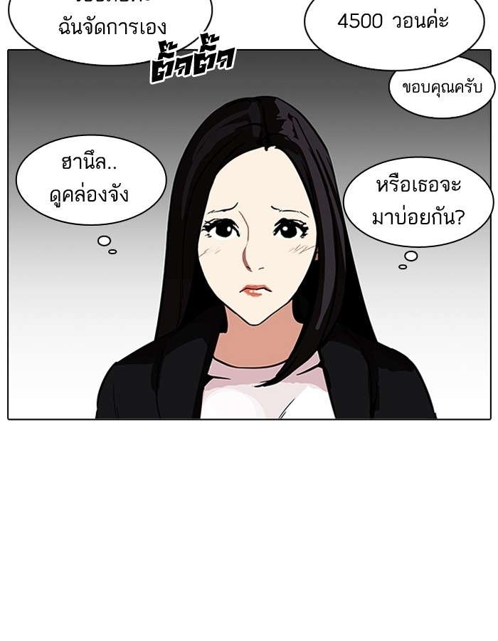 อ่านการ์ตูน Lookism 188 ภาพที่ 102