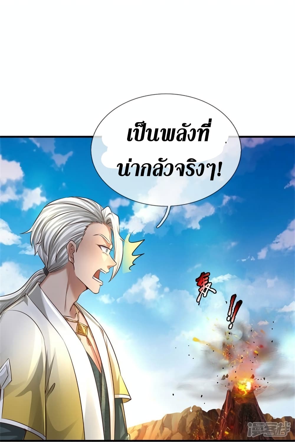 อ่านการ์ตูน Sky Sword God 562 ภาพที่ 10