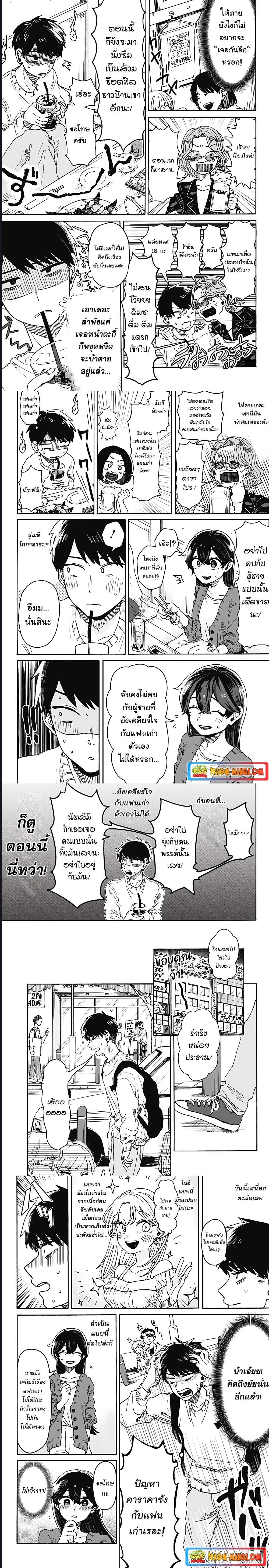 อ่านการ์ตูน Hope You’re Happy, Lemon 1 ภาพที่ 6