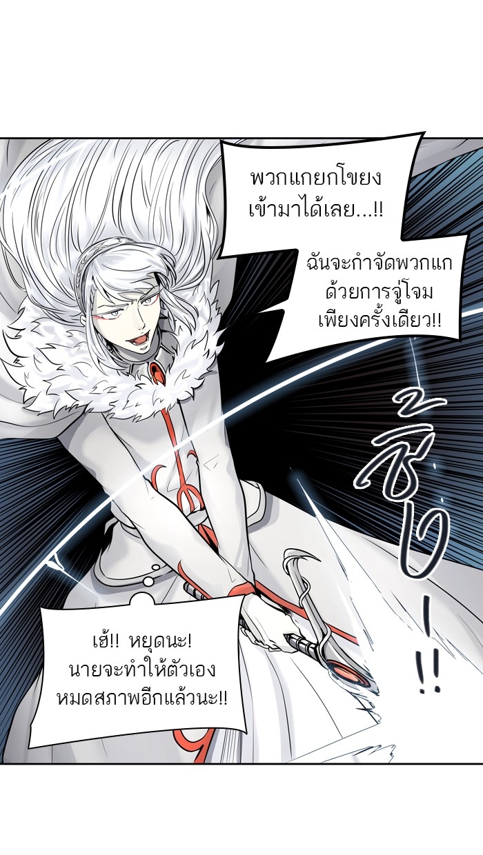 อ่านการ์ตูน Tower of God 415 ภาพที่ 46