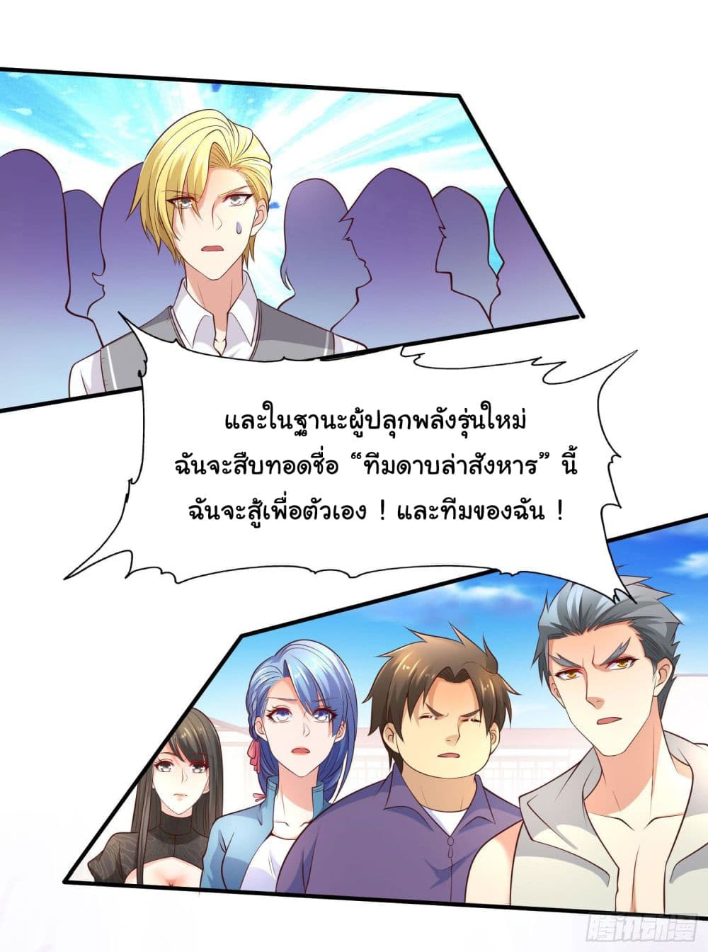 อ่านการ์ตูน Awakening SSS-Rank Skill After A Kiss 20 ภาพที่ 48