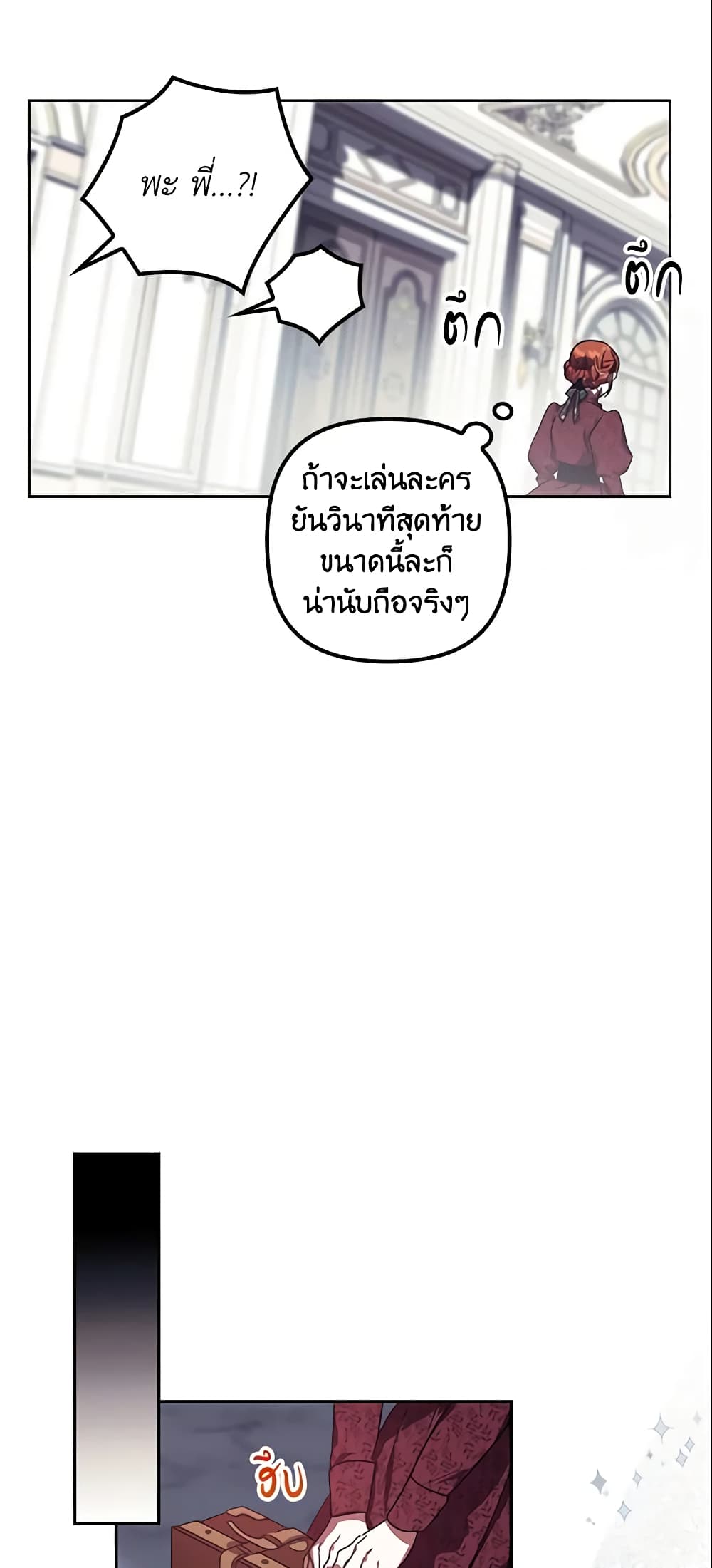 อ่านการ์ตูน The Abandoned Bachelorette Enjoys Her Simple Life 1 ภาพที่ 46