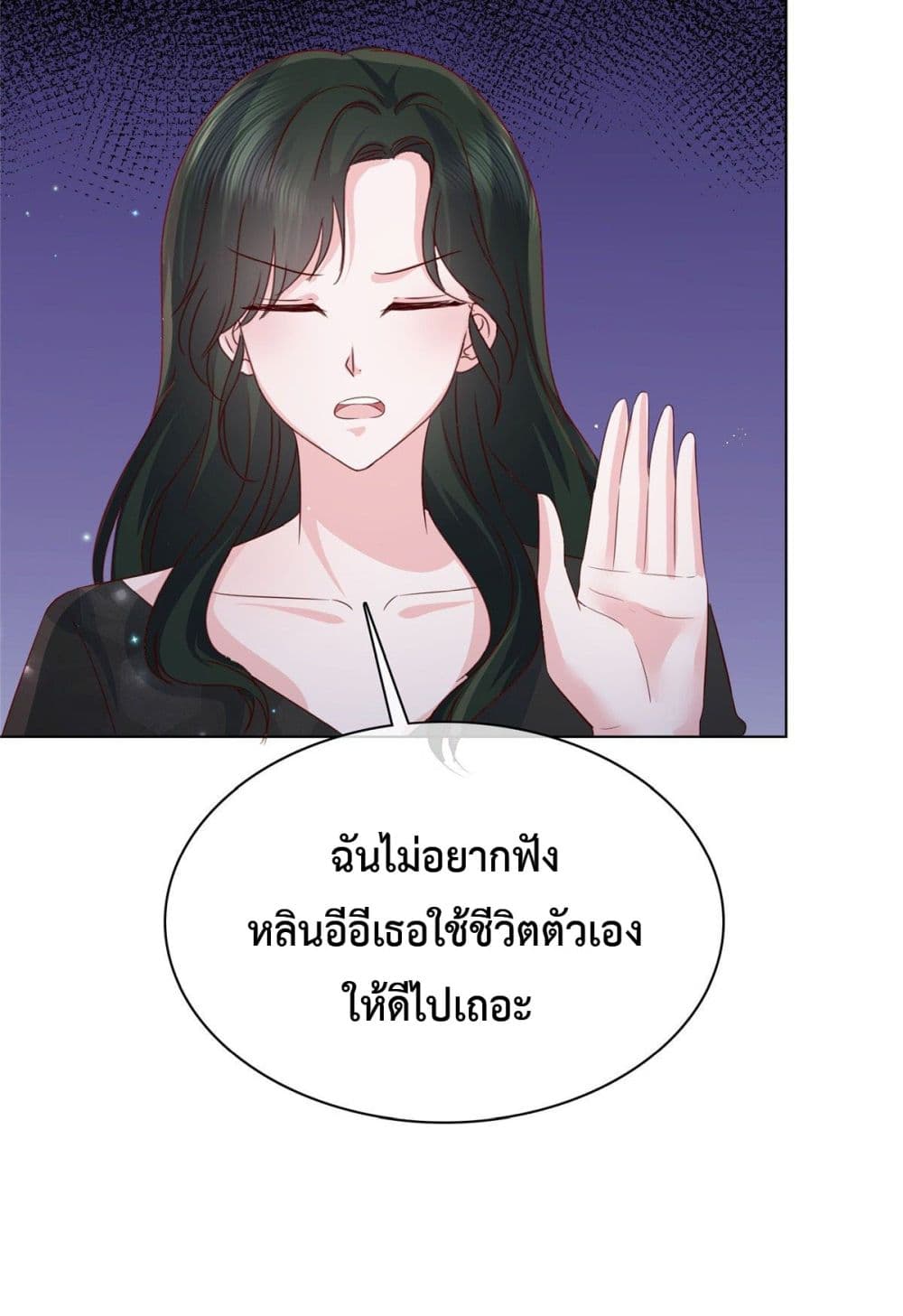 อ่านการ์ตูน The Way To Your Heart 16 ภาพที่ 15