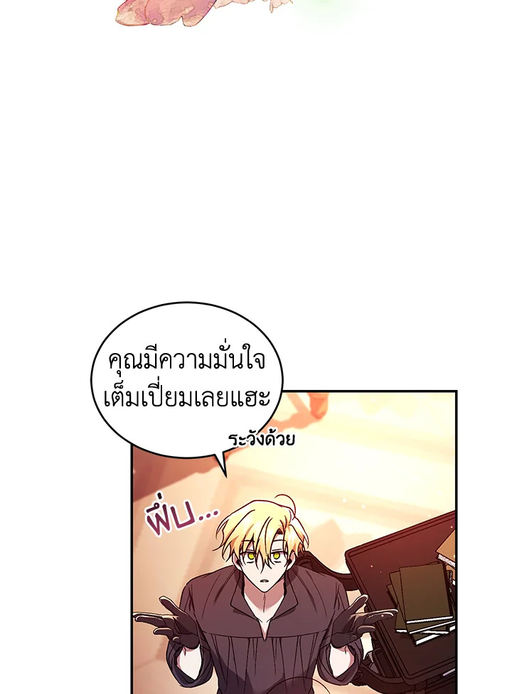 อ่านการ์ตูน Resetting Lady 50 ภาพที่ 32