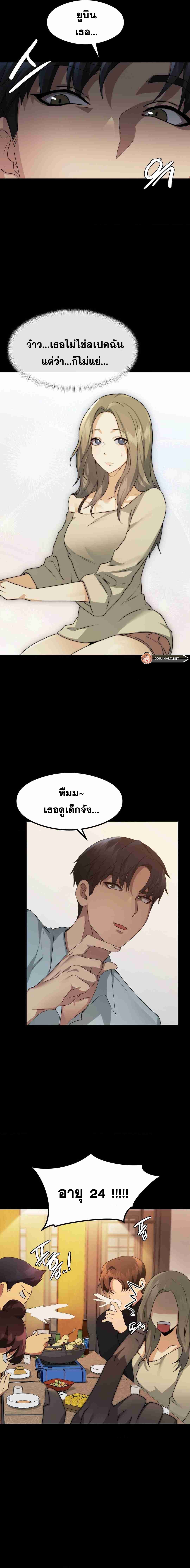 อ่านการ์ตูน OpenTalk 3 ภาพที่ 12