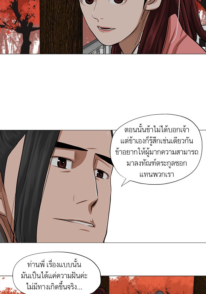 อ่านการ์ตูน Escort Warrior 41 ภาพที่ 48