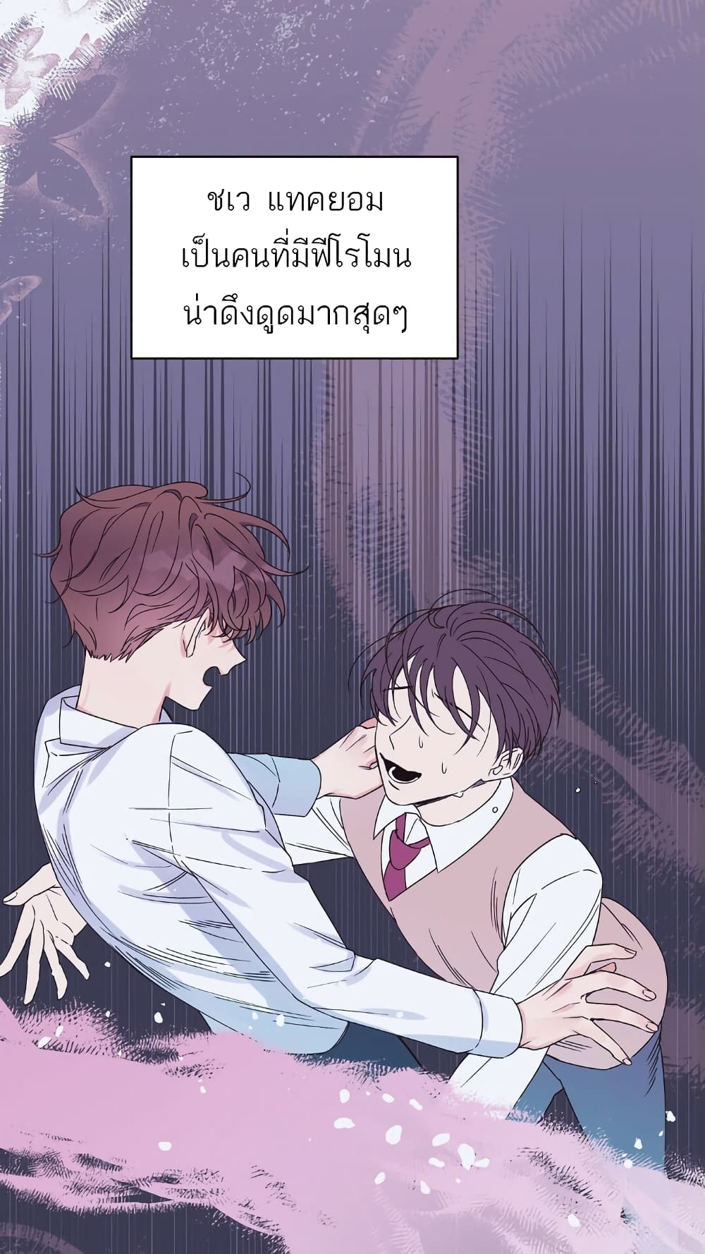 อ่านการ์ตูน Omega Complex 1 ภาพที่ 42