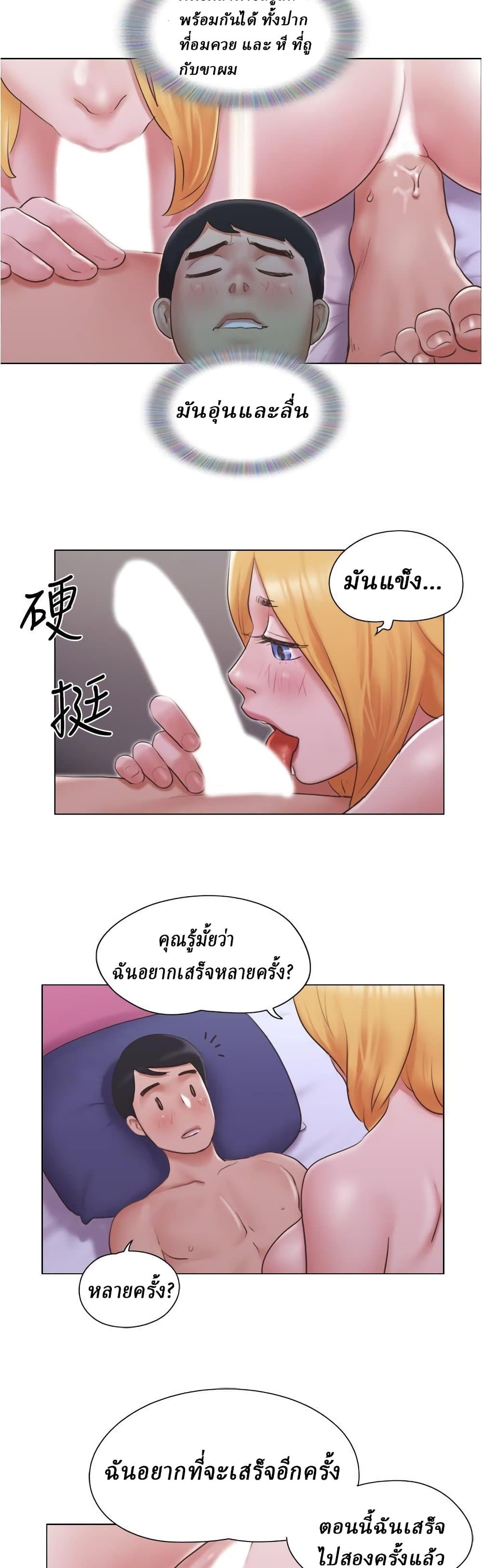 อ่านการ์ตูน Can I Touch It 21 ภาพที่ 18