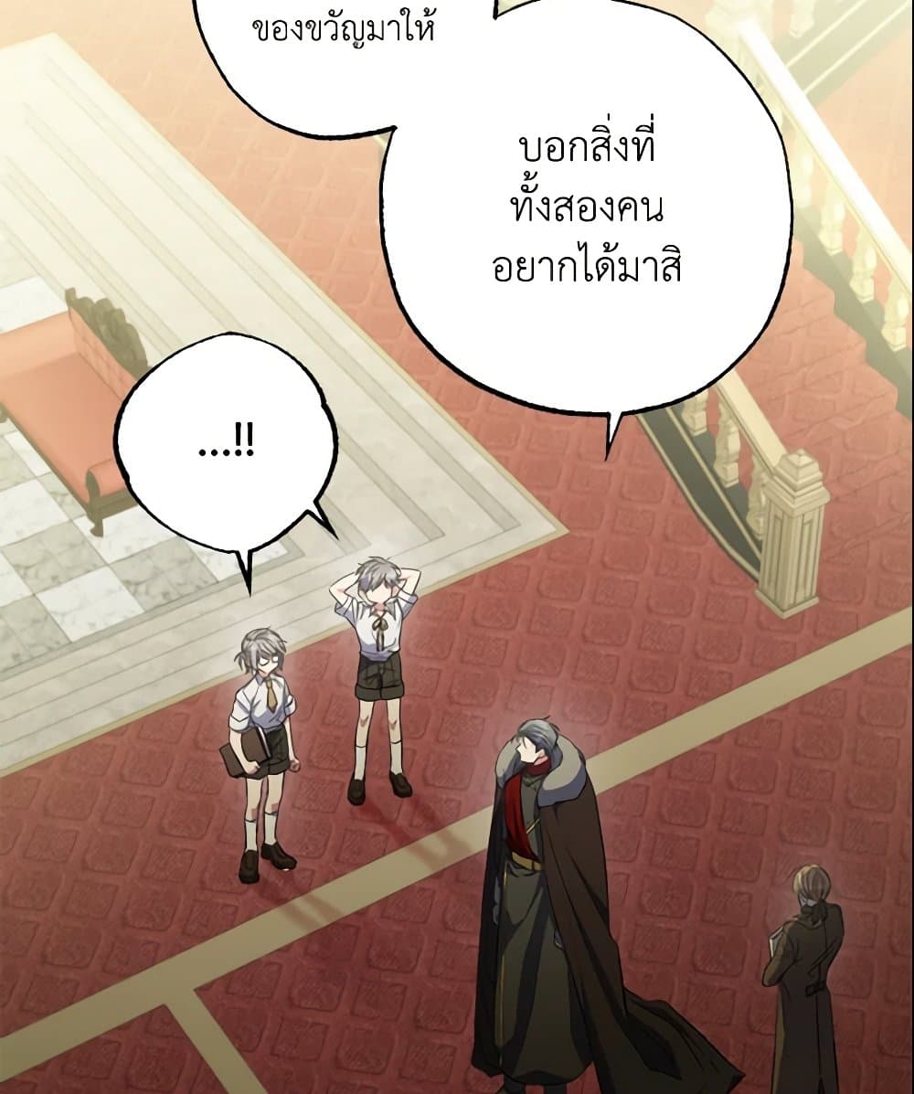 อ่านการ์ตูน A Saint Who Was Adopted by the Grand Duke 3 ภาพที่ 72