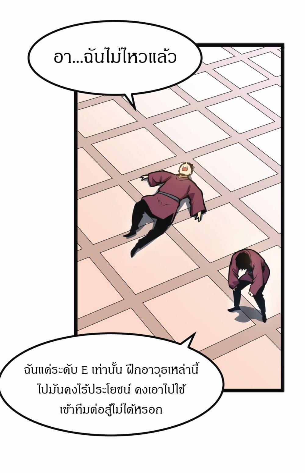 อ่านการ์ตูน I Rely on OCD to Become the King 8 ภาพที่ 25