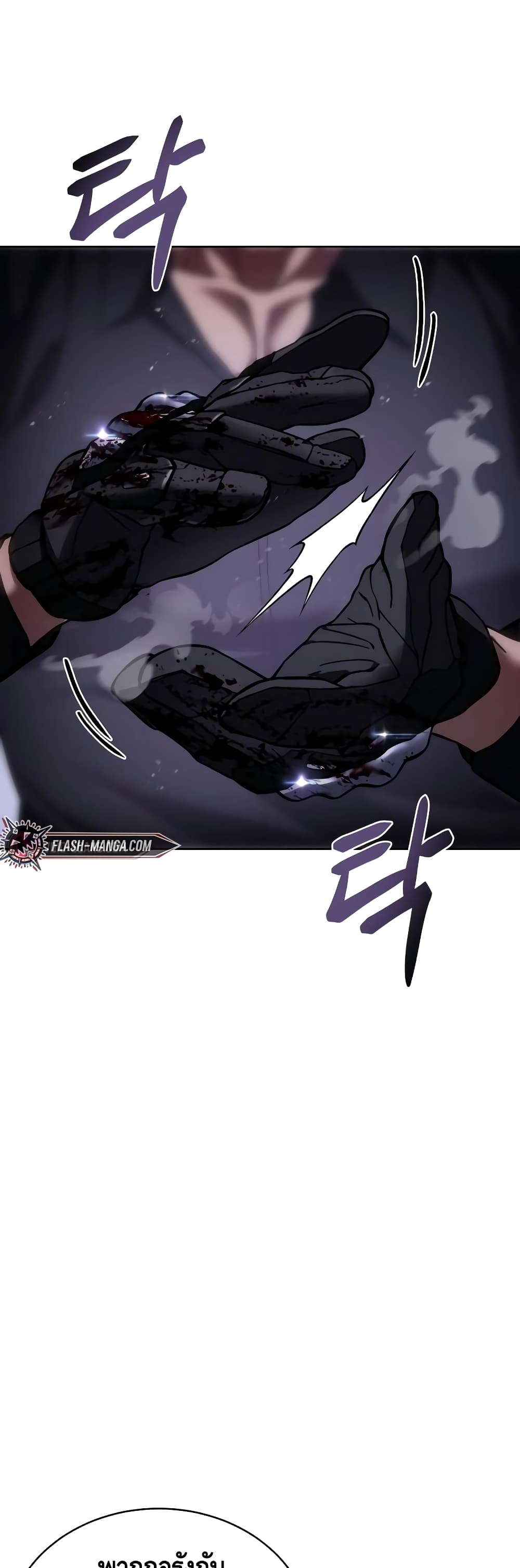 อ่านการ์ตูน BaekXX 17 ภาพที่ 93