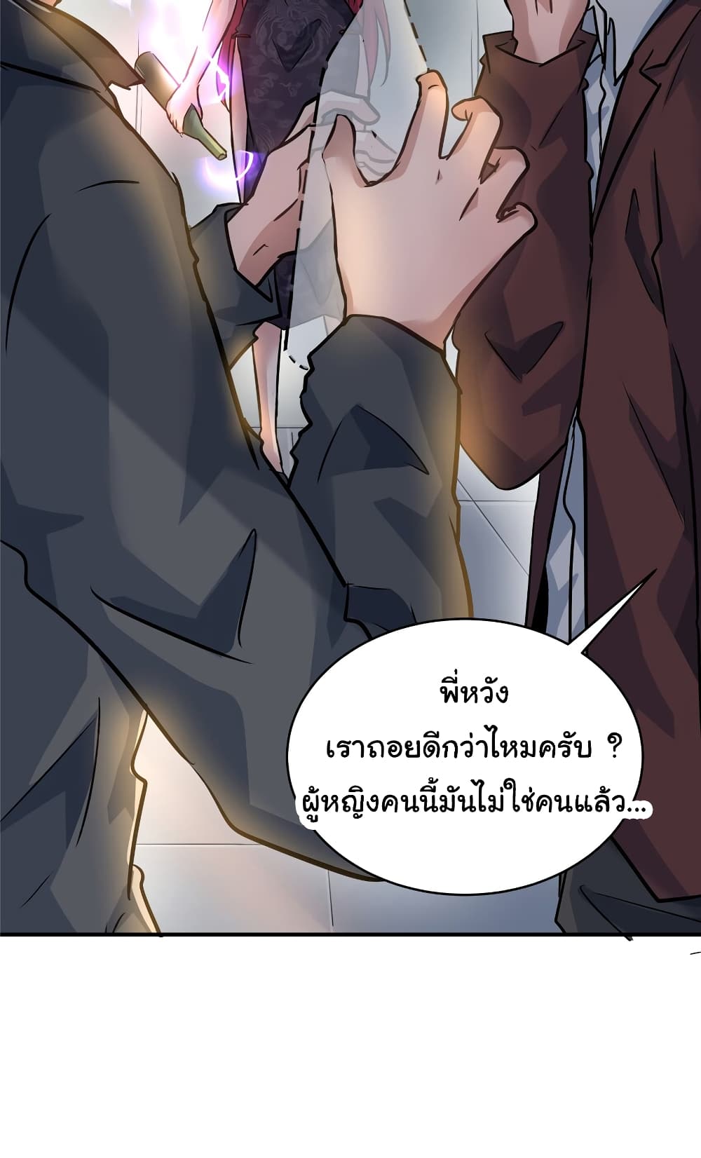 อ่านการ์ตูน Live Steadily, Don’t Wave 76 ภาพที่ 10