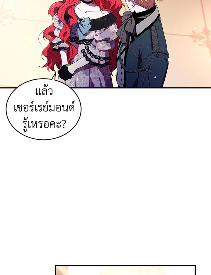 อ่านการ์ตูน Resetting Lady 38 ภาพที่ 66