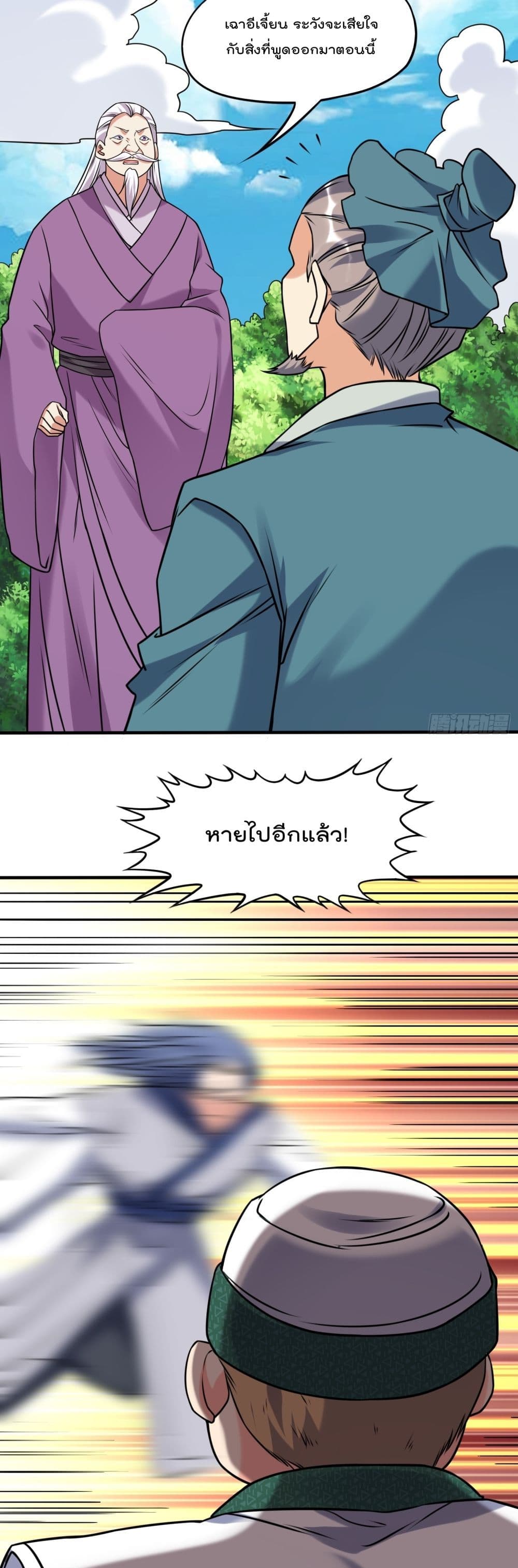 อ่านการ์ตูน I’m really not a Gescher 35 ภาพที่ 11