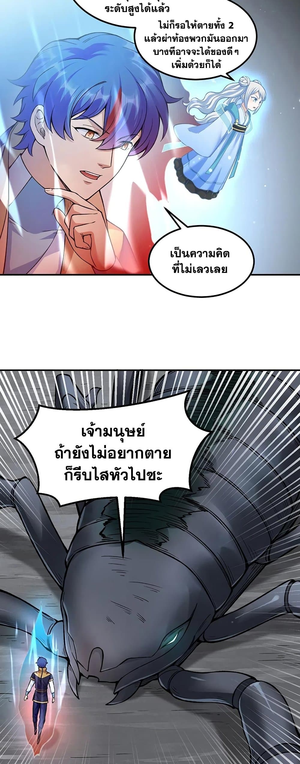 อ่านการ์ตูน WuDao Du Zun 389 ภาพที่ 19