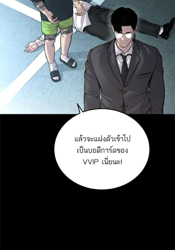 อ่านการ์ตูน Manager Kim 113 ภาพที่ 226