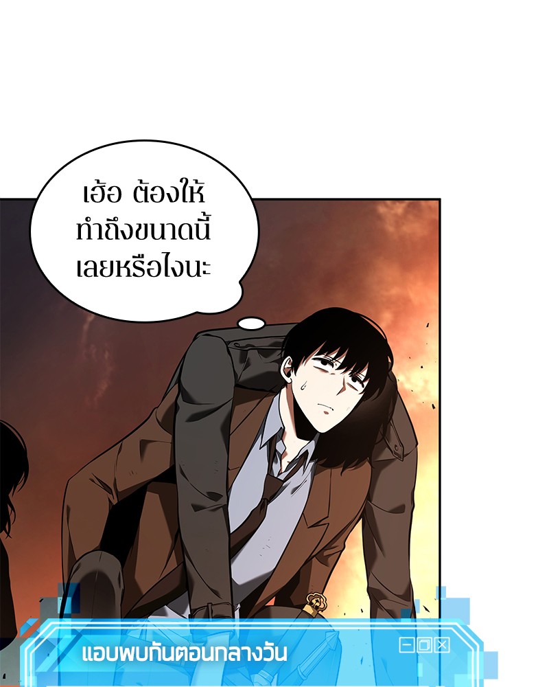 อ่านการ์ตูน Omniscient Reader 77 ภาพที่ 21