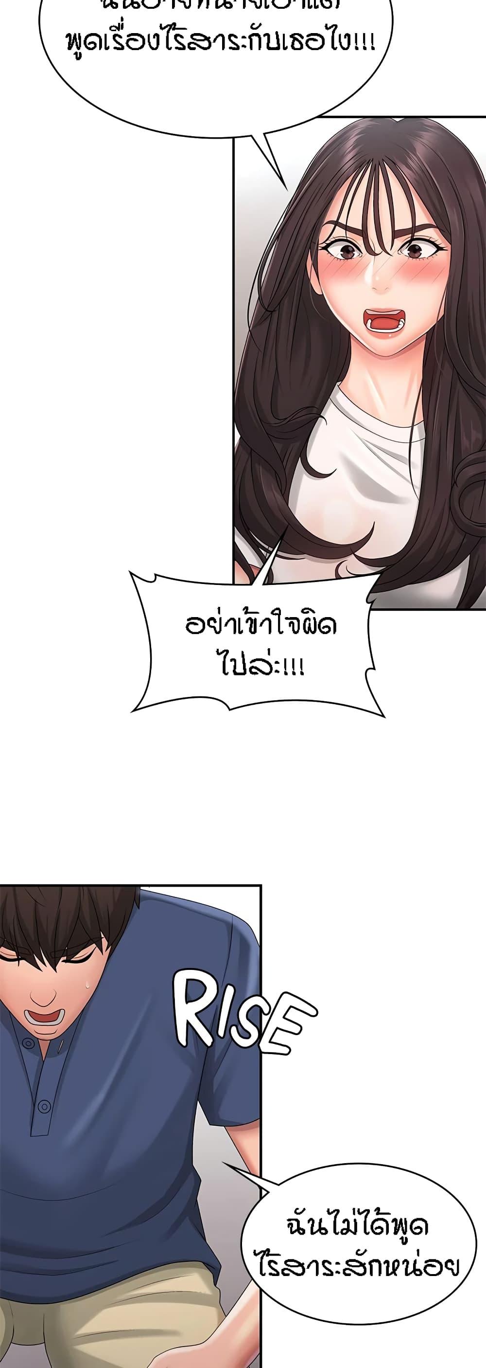 อ่านการ์ตูน Aunt Puberty 37 ภาพที่ 21