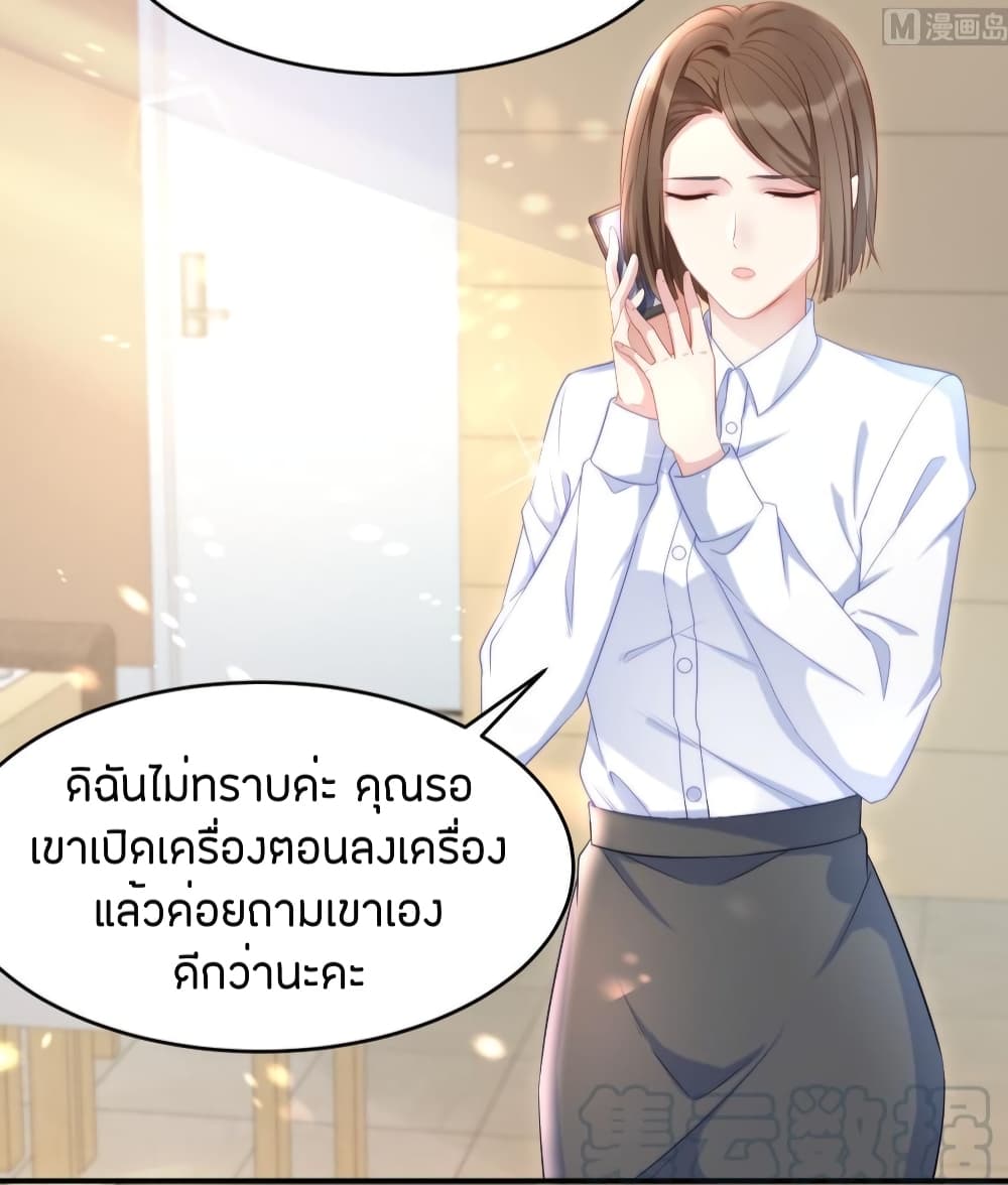 อ่านการ์ตูน Gonna Spoil You 85 ภาพที่ 30