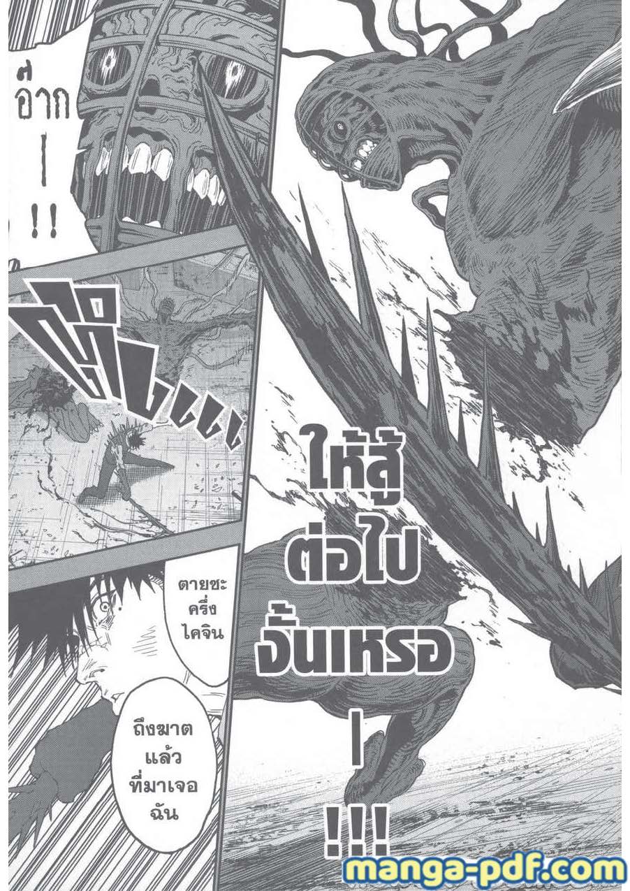 อ่านการ์ตูน Jagaaaaaan 129 ภาพที่ 11