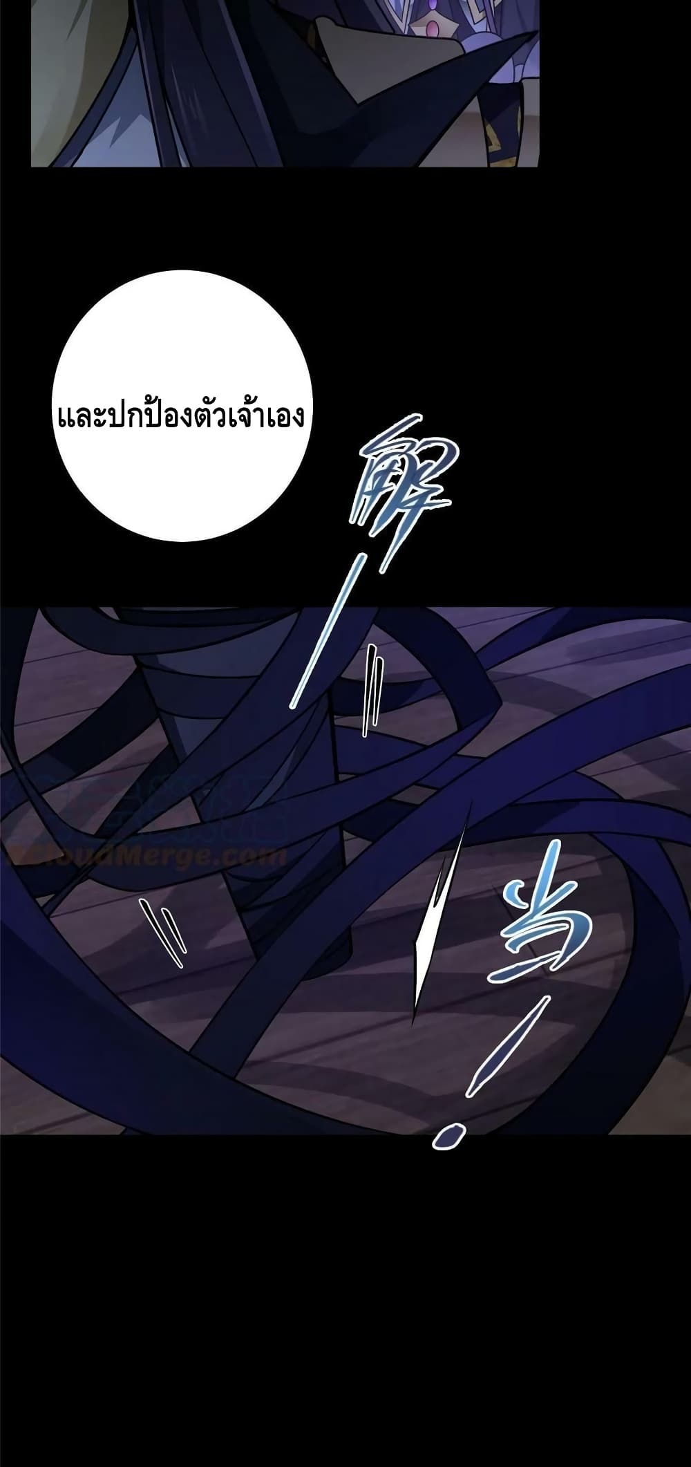 อ่านการ์ตูน Keep A Low Profile 159 ภาพที่ 25