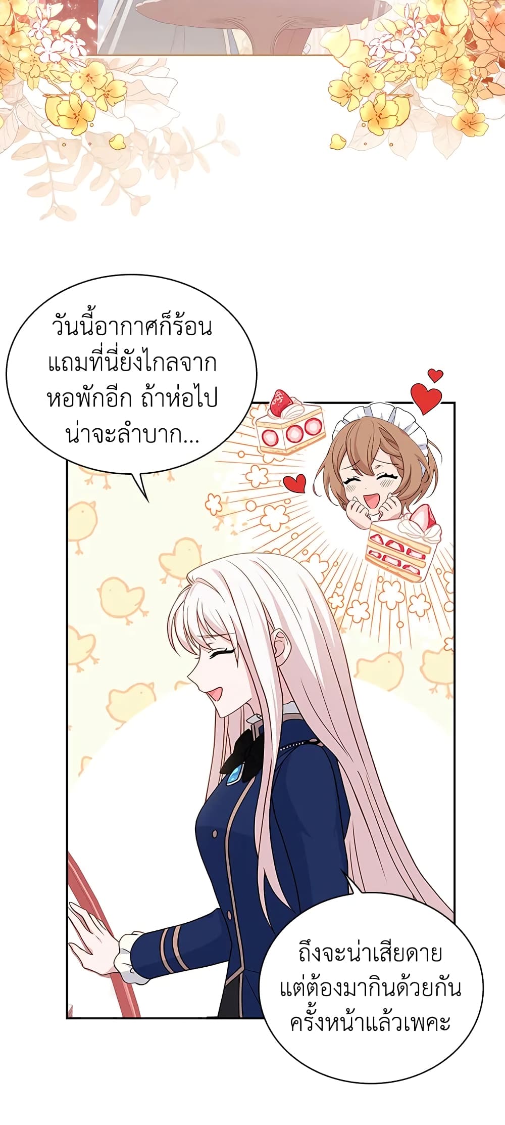 อ่านการ์ตูน The Lady Needs a Break 49 ภาพที่ 34