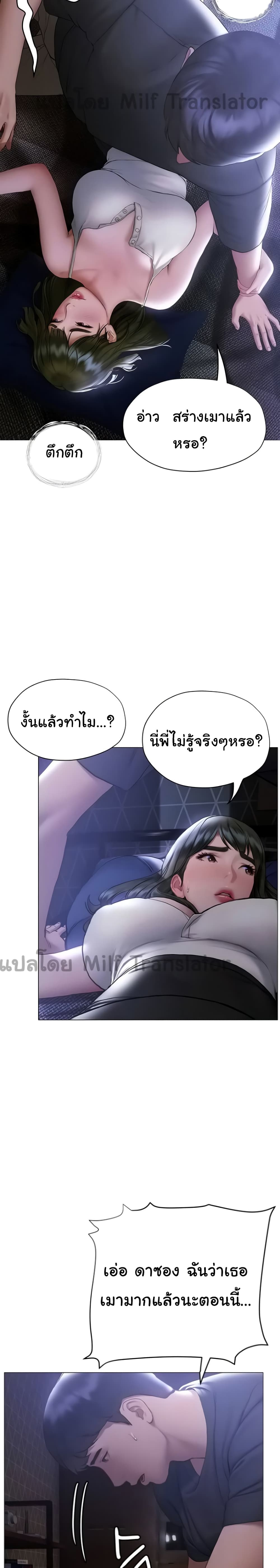 อ่านการ์ตูน Understanding of Flirting 17 ภาพที่ 9