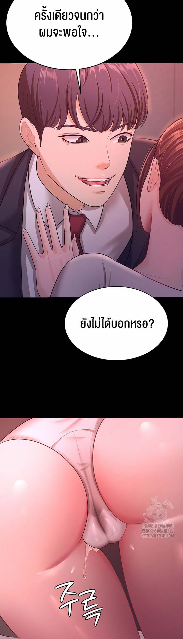 อ่านการ์ตูน Your Wife was Delicious 12 ภาพที่ 2