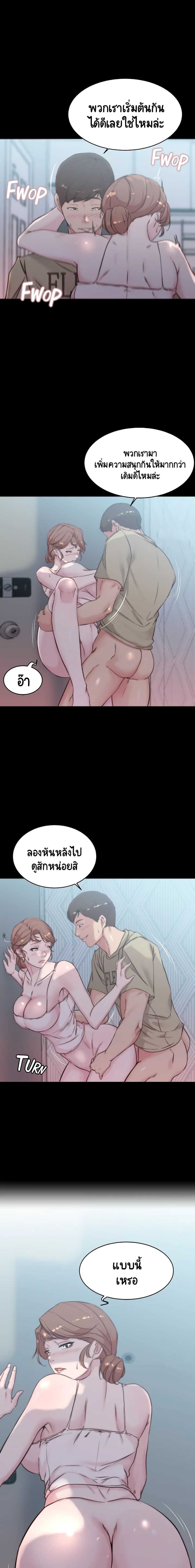 อ่านการ์ตูน Panty Note 53 ภาพที่ 7