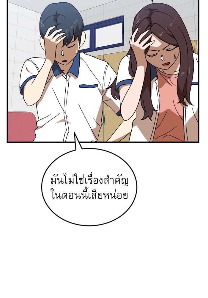 อ่านการ์ตูน Double Click 49 ภาพที่ 39