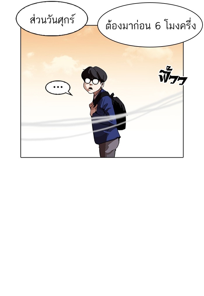 อ่านการ์ตูน Lookism 165 ภาพที่ 136