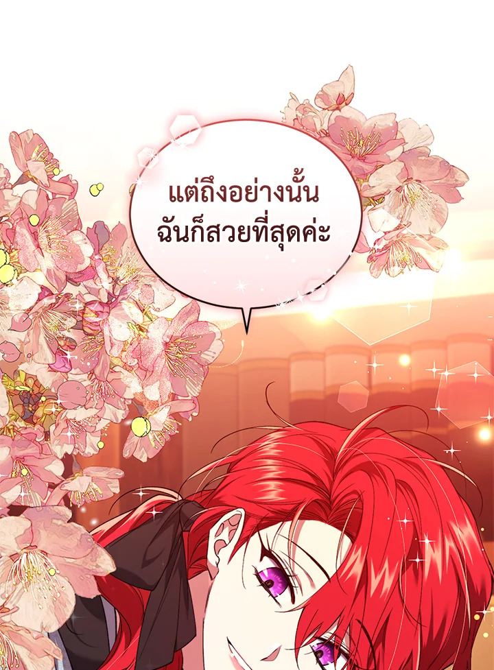 อ่านการ์ตูน Resetting Lady 50 ภาพที่ 30